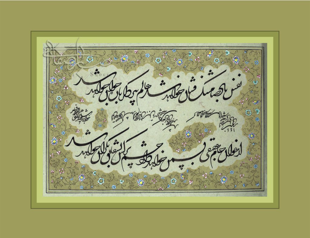 خوشنویسی خط تعلیق با عنوان نفس باد صبا - اثر استاد صابر صفایی