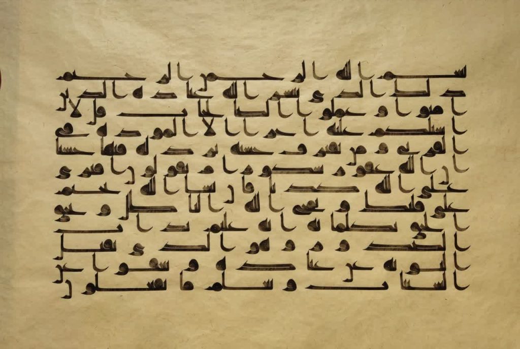 اثر خوشنویسی کوفی عنوان آیه مودت و دوستی - استاد صابر صفایی