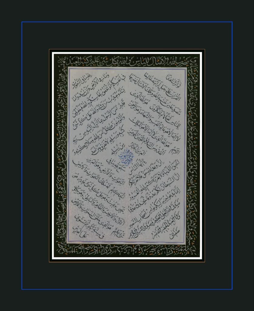 اثر آیه نور و آیات مختلف قرآن