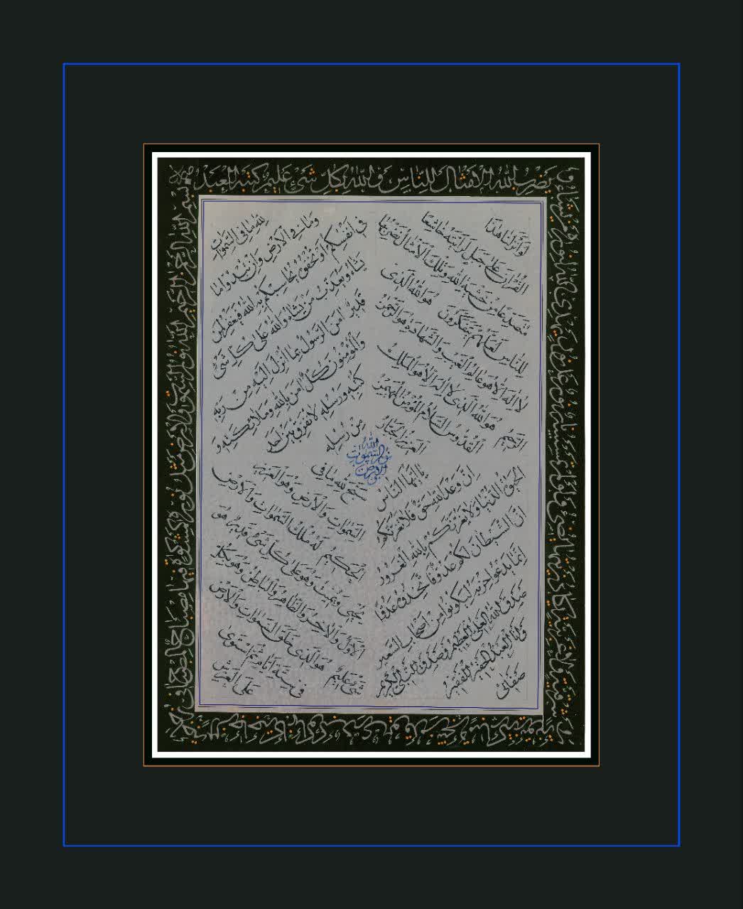 اثر آیه نور و آیات مختلف قرآن